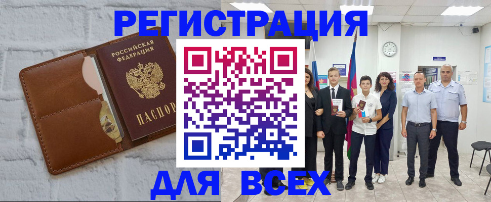 миграционный учет в Родниках