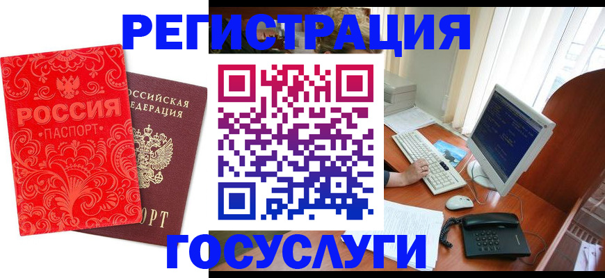 временная регистрация в квартире в Родниках